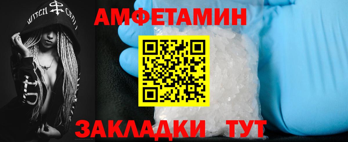 Amphetamine  АМФЕТАМИН VHQ  Вход с VPN  Новоалександровск 