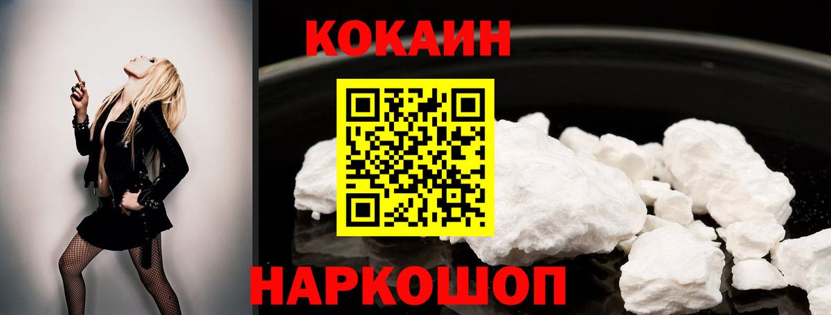 Новоалександровск  COCAIN Columbia  Вход с VPN 