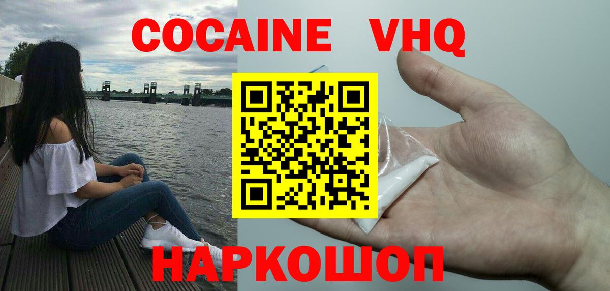 Кокаин FishScale Новоалександровск