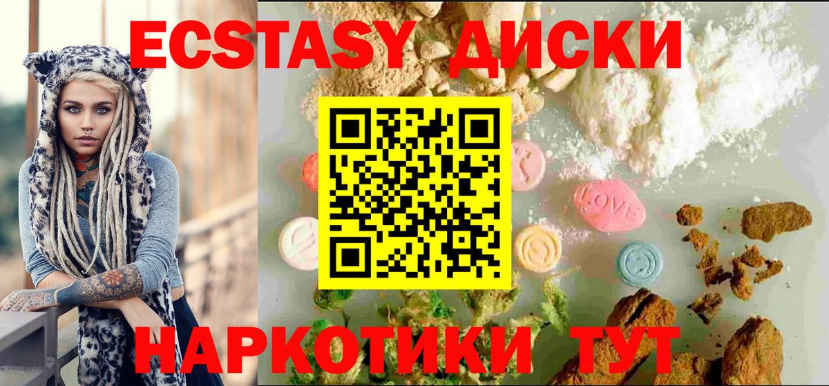 ЭКСТАЗИ mix  Вход с VPN  ЭКСТАЗИ  Новоалександровск 