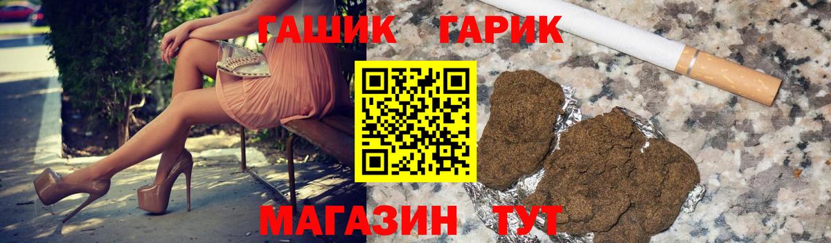 ГАШИШ хэш  где можно купить наркотик  ГАШИШ  Новоалександровск  Вход с VPN 