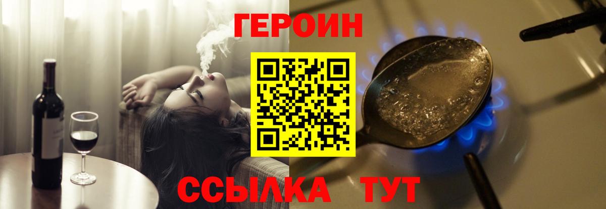 Новоалександровск  Героин белый  Вход с VPN 