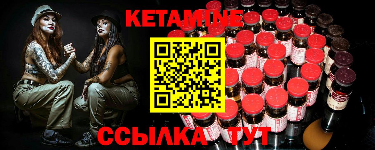 КЕТАМИН VHQ Новоалександровск