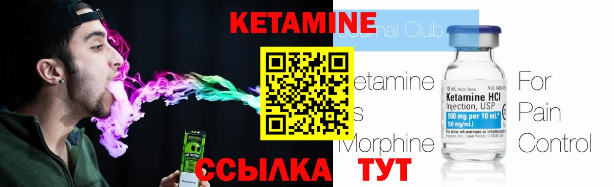 Кетамин ketamine  Вход с VPN  Новоалександровск 