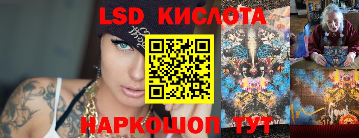 ЛСД экстази кислота Новоалександровск