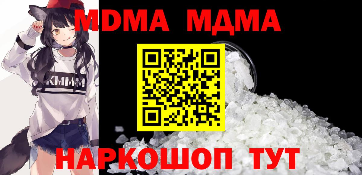 Новоалександровск  MDMA VHQ  МДМА Molly  Вход с VPN 