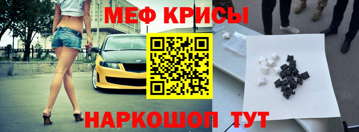 Меф 4 MMC  Вход с VPN  МЯУ-МЯУ мука  Меф  Новоалександровск 