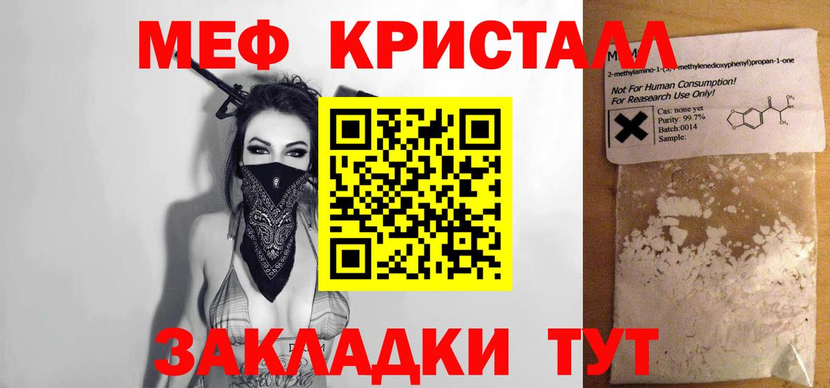 Меф мяу мяу  Новоалександровск