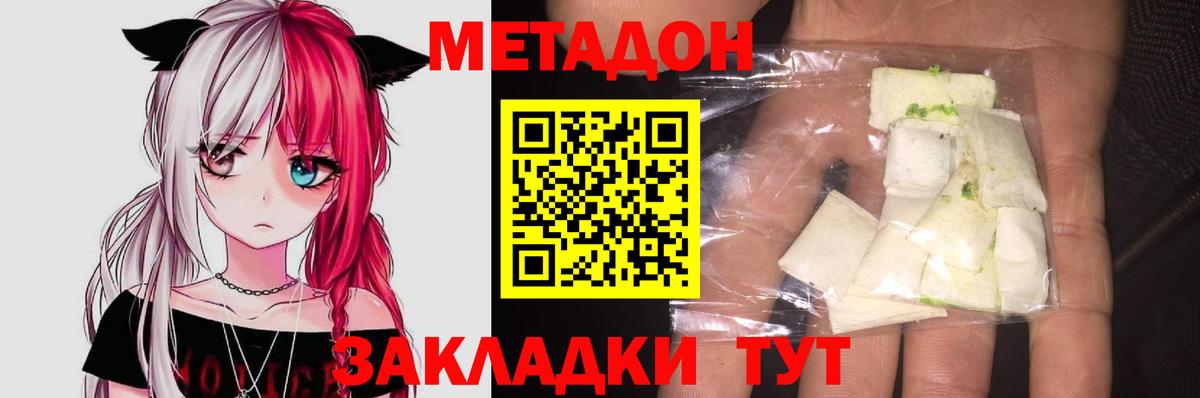 Метадон кристалл  Вход с VPN  Метадон кристалл  Новоалександровск 