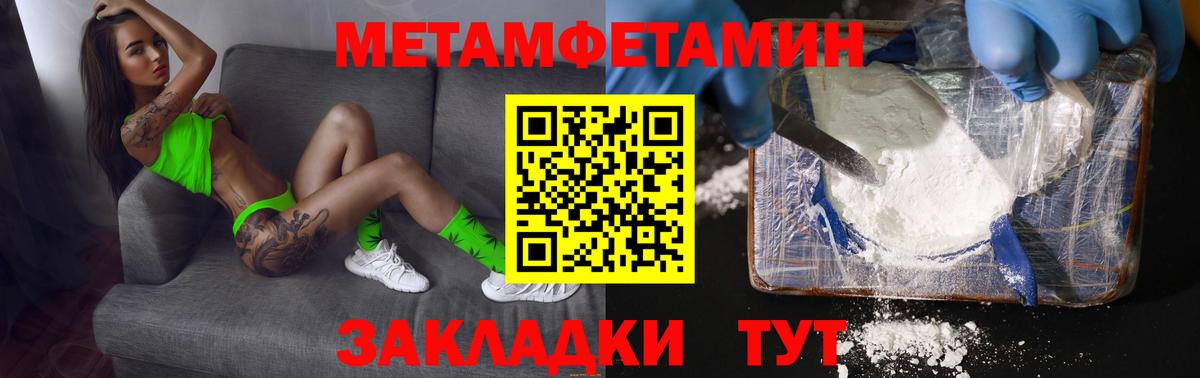 Новоалександровск  Метамфетамин Methamphetamine  Вход с VPN 
