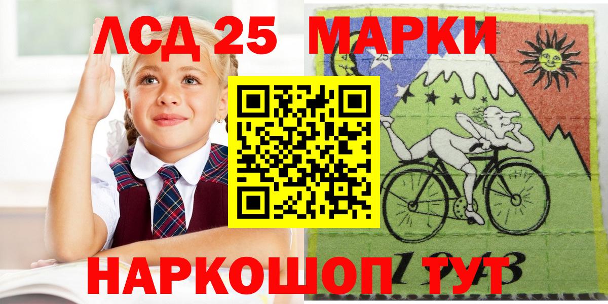 Марки 25I-NBOMe 1500мкг  Марки 25I-NBOMe 1500мкг  Новоалександровск  Вход с VPN 